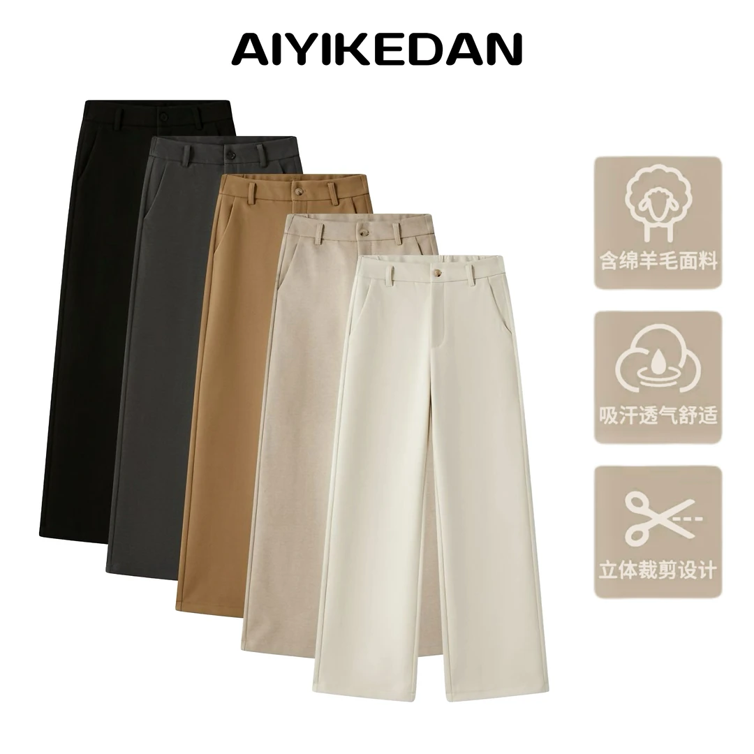 【送腰带】新款窄版毛呢女秋冬高腰垂感羊毛直筒裤显瘦休闲裤