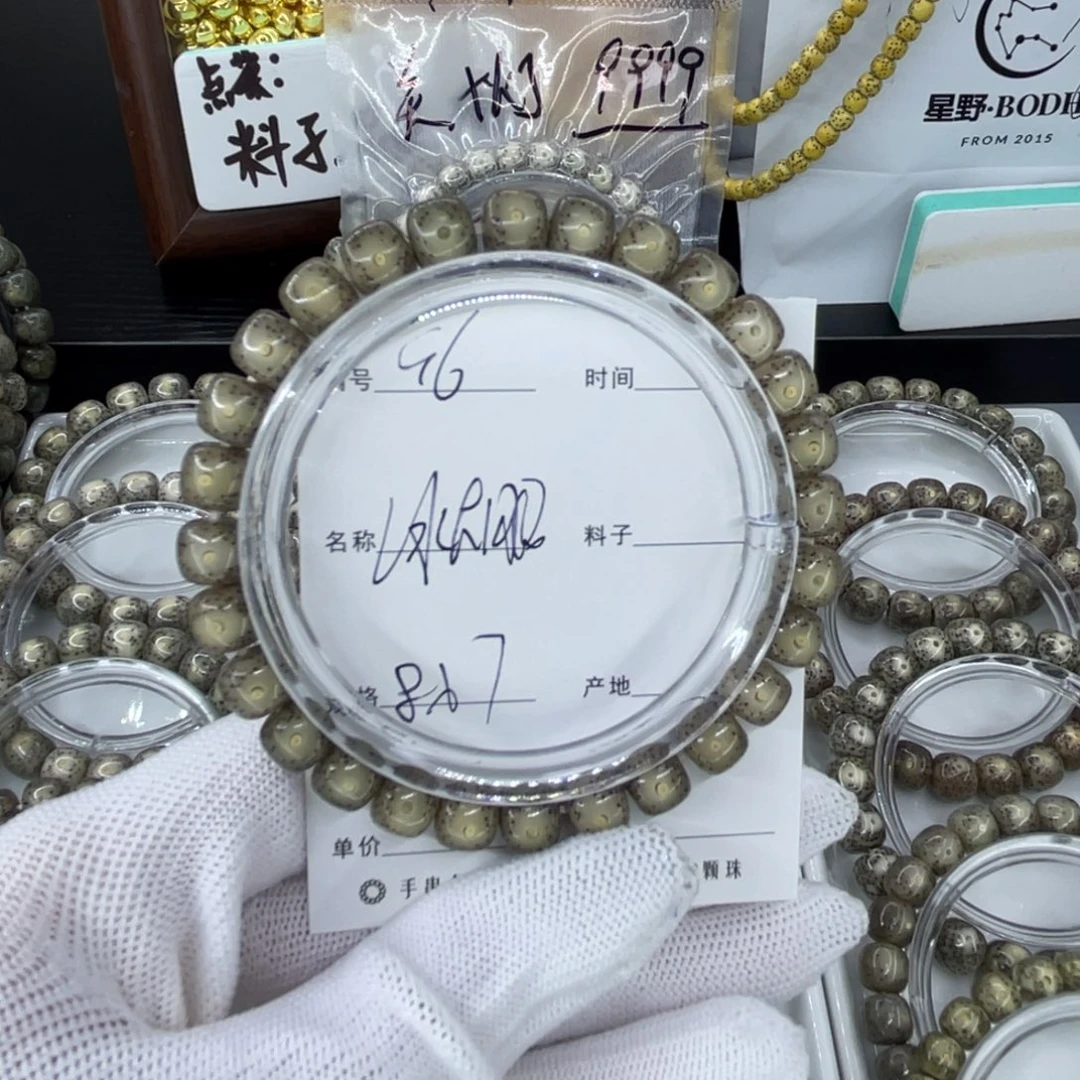 吊坠星月菩提G冰大眼