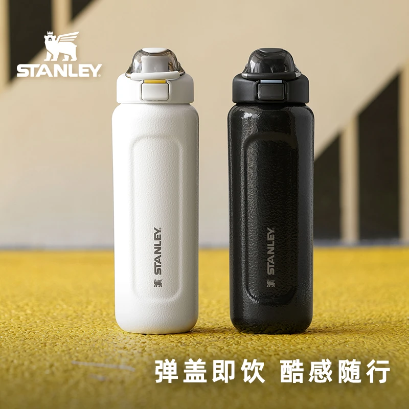【新品弹盖杯】STANLEY时尚高颜值便携运动健身保温杯推荐潮流水杯