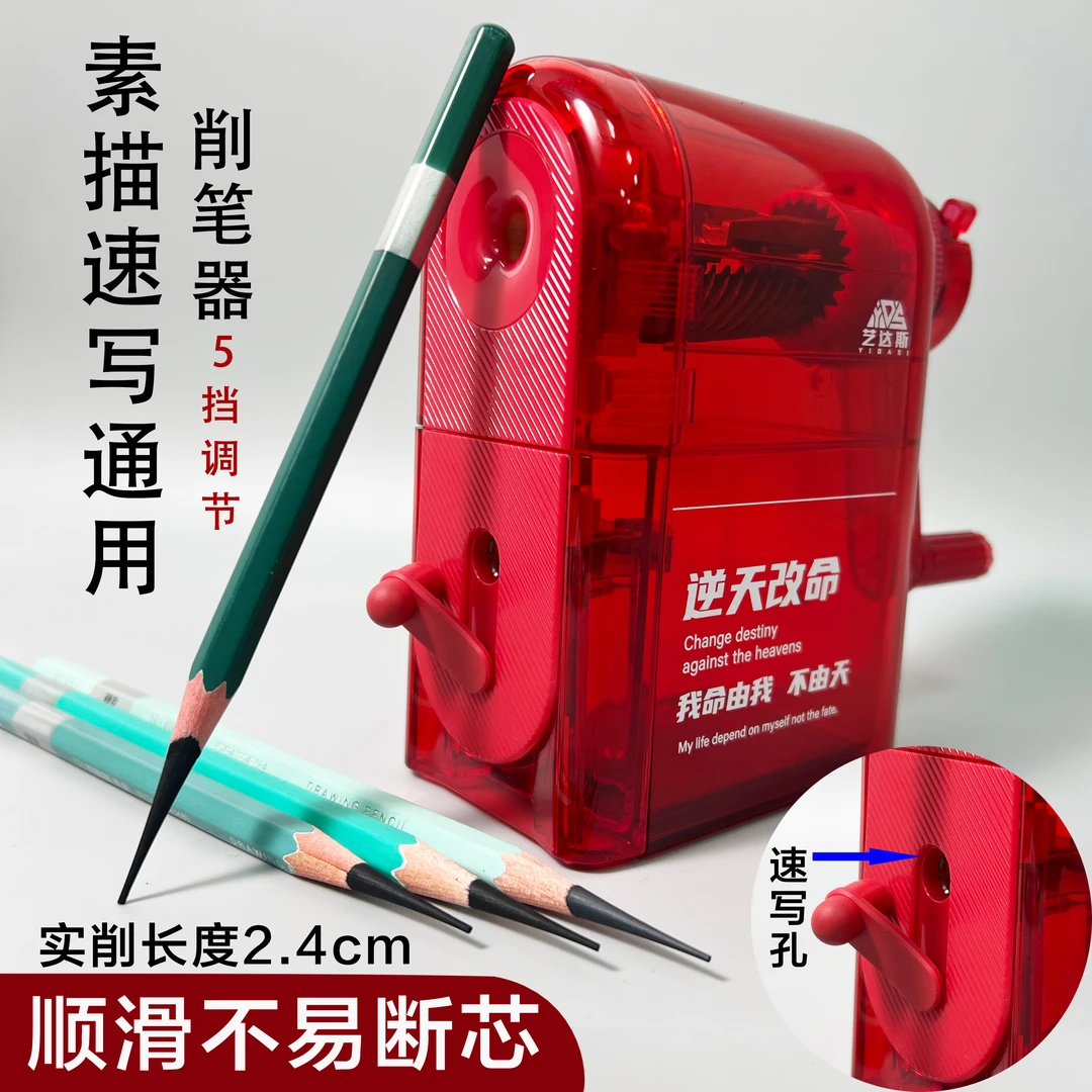 【高效削笔】侯老师同款素描速写一机两用削笔器美术生专用卷笔刀