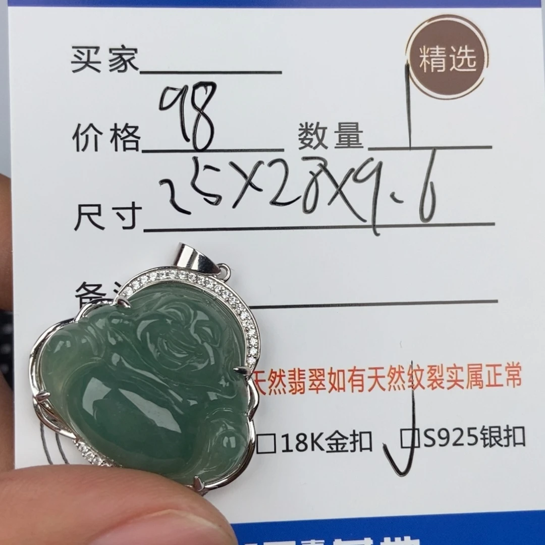 翡翠颈饰未镶嵌吊坠