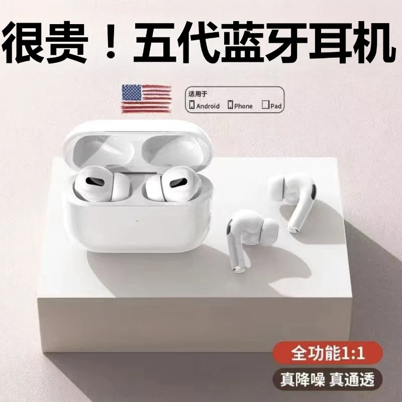 耳机新款五代耳机高档耳机蓝牙降噪耳机无线耳机运动耳机时尚耳机