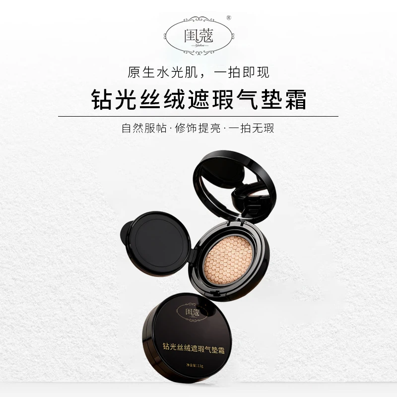 养肌提亮气色轻薄服帖遮瑕润颜气垫BB霜自然色遮瑕