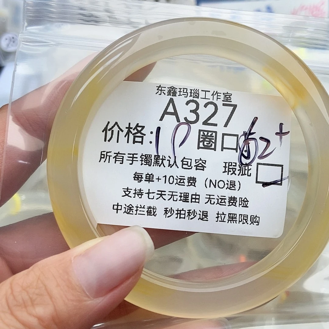 手镯玛瑙/玉髓未镶嵌卿*?327