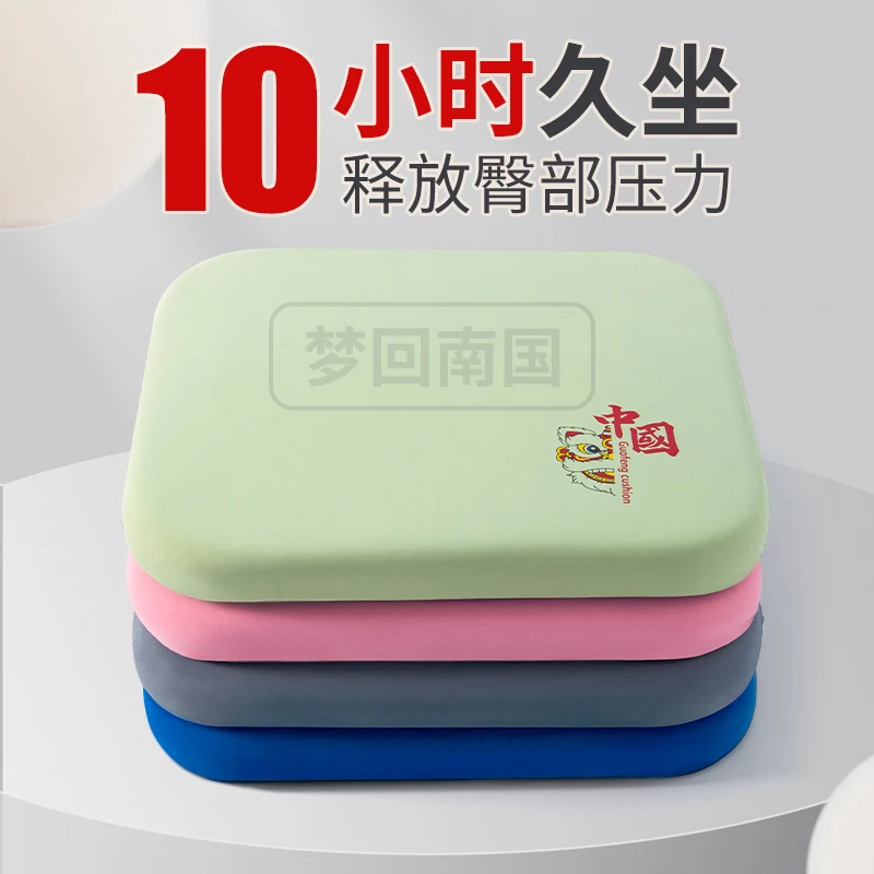 冰丝坐垫慢回弹记忆棉办公室座椅子四季学生久坐不塌餐椅屁垫车载