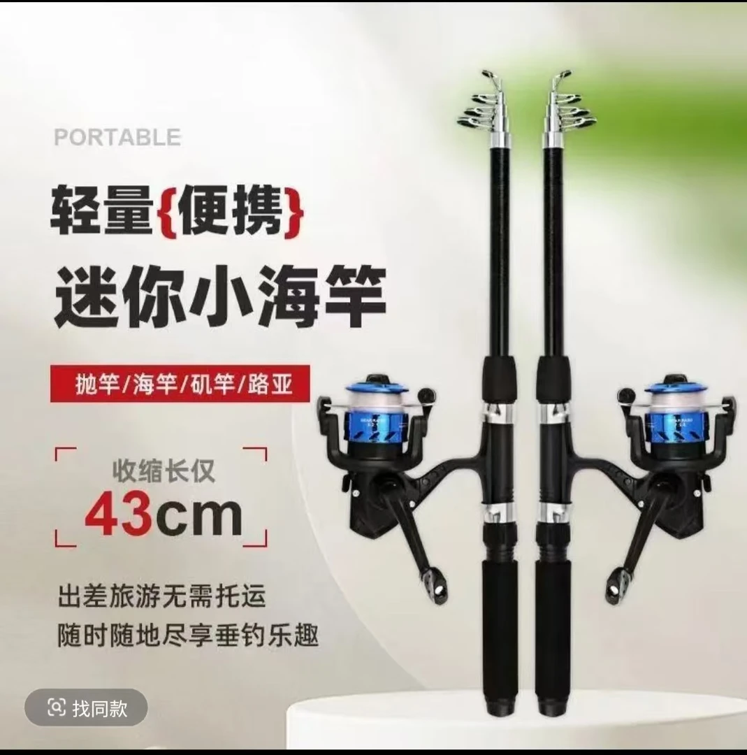 新手入门超短伸缩收缩迷你路亚新手远投海竿套装