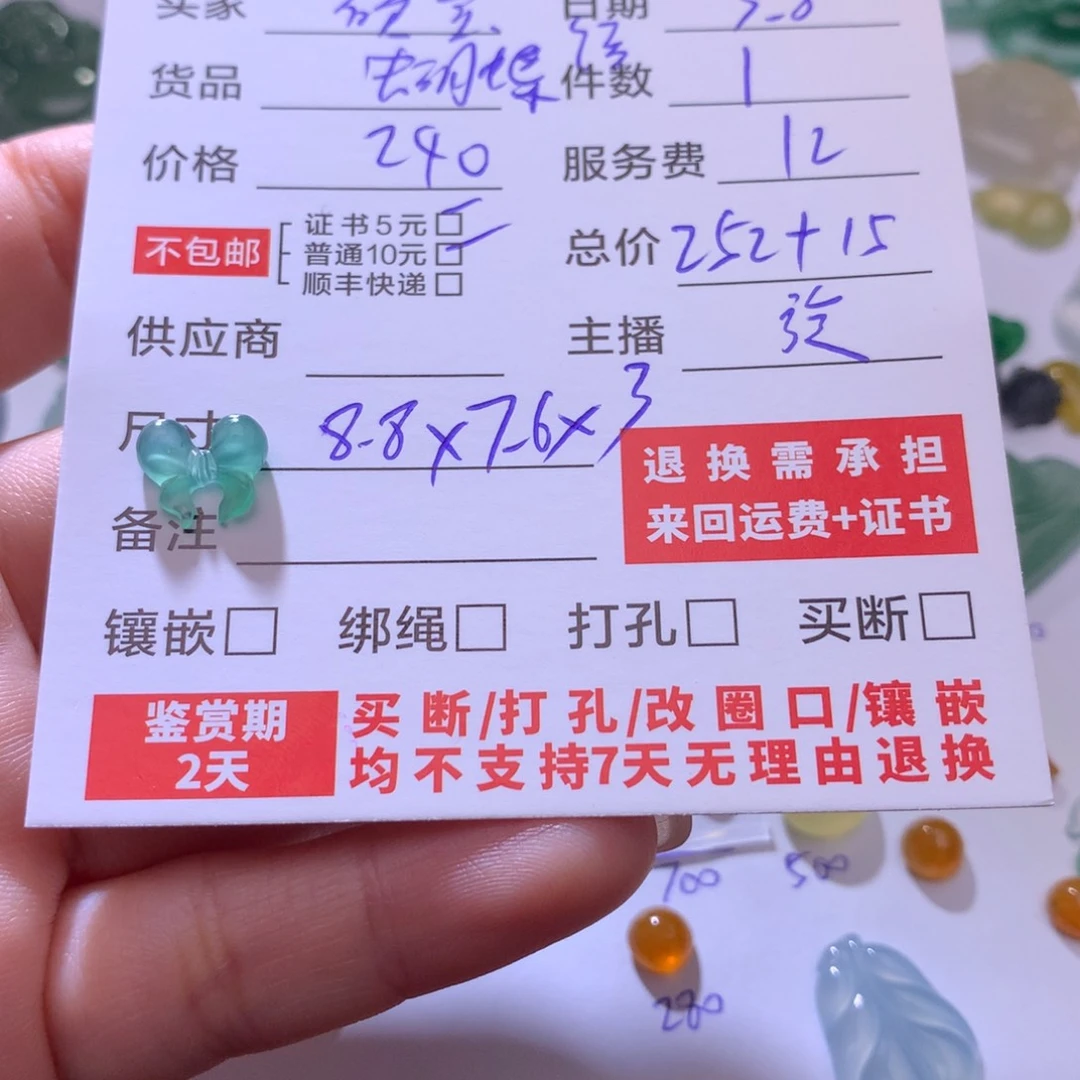 翡翠挂件未镶嵌硕**麻蝴蝶结