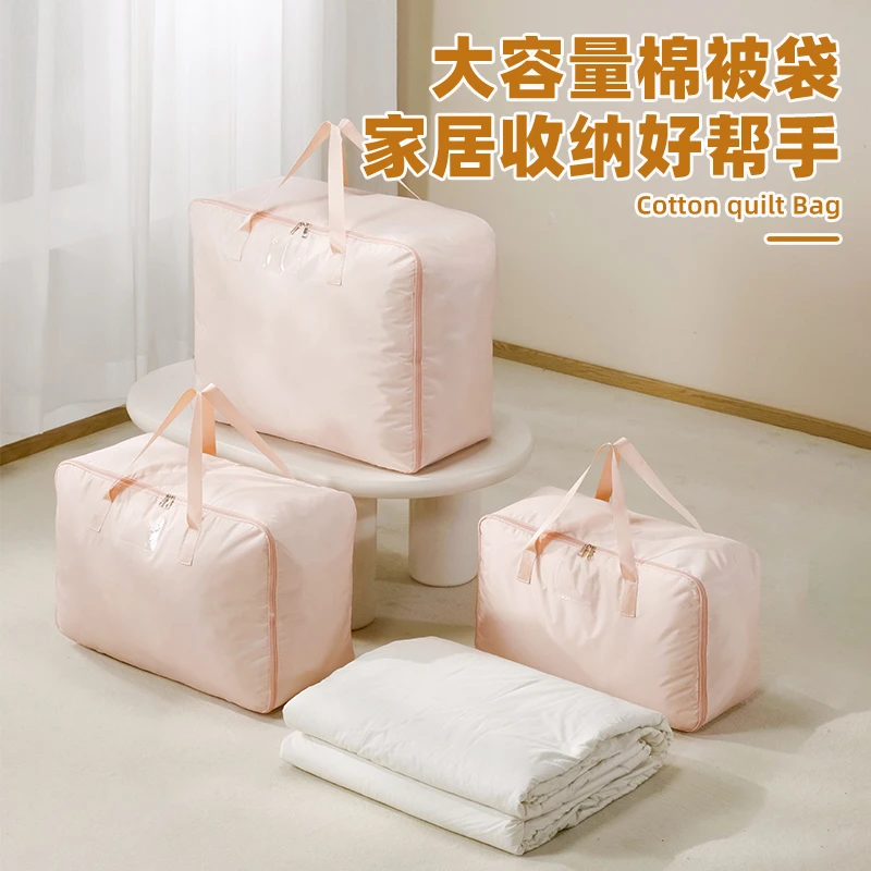 搬家打包被子收纳袋幼儿园整理装衣物棉被超特大号加厚行李打包袋