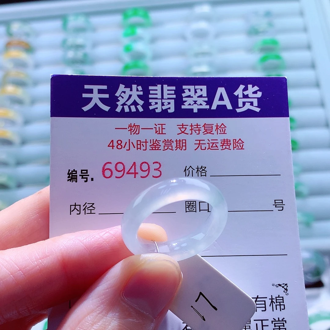 翡翠未镶嵌戒指翡翠