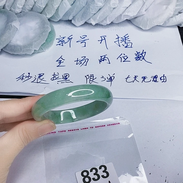 翡翠未镶嵌手镯一图一物实物为准