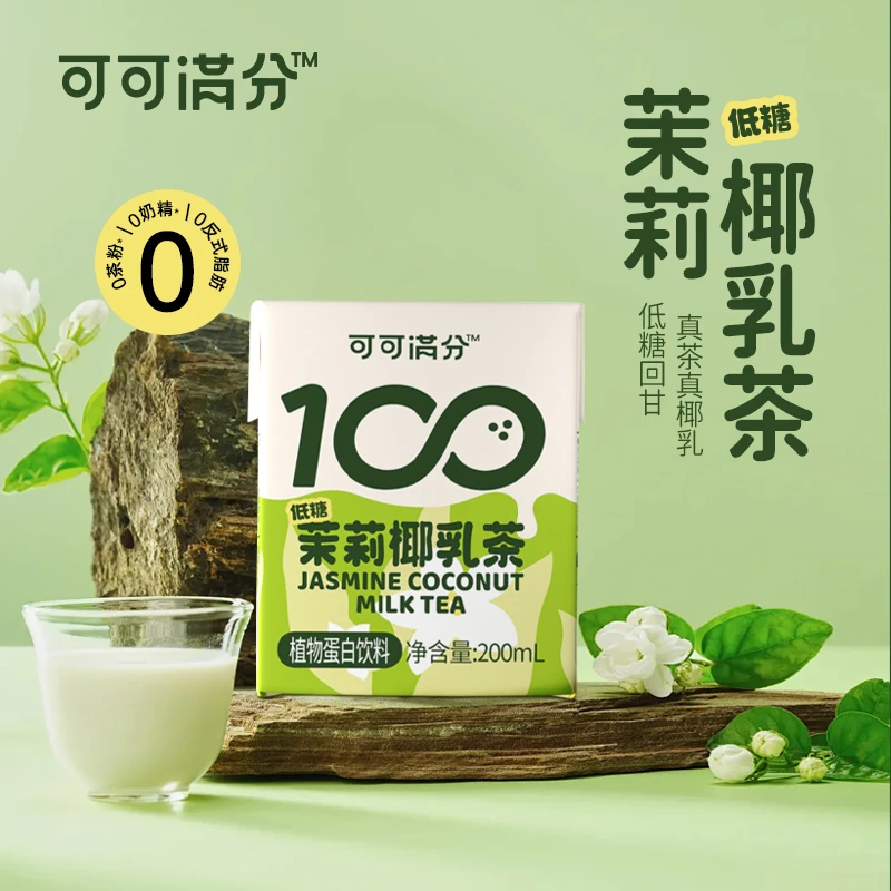 【12月底到期】可可满分茉莉椰乳茶200mL*8瓶