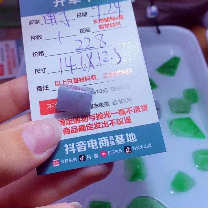 南***扬定制翡翠未镶嵌材料