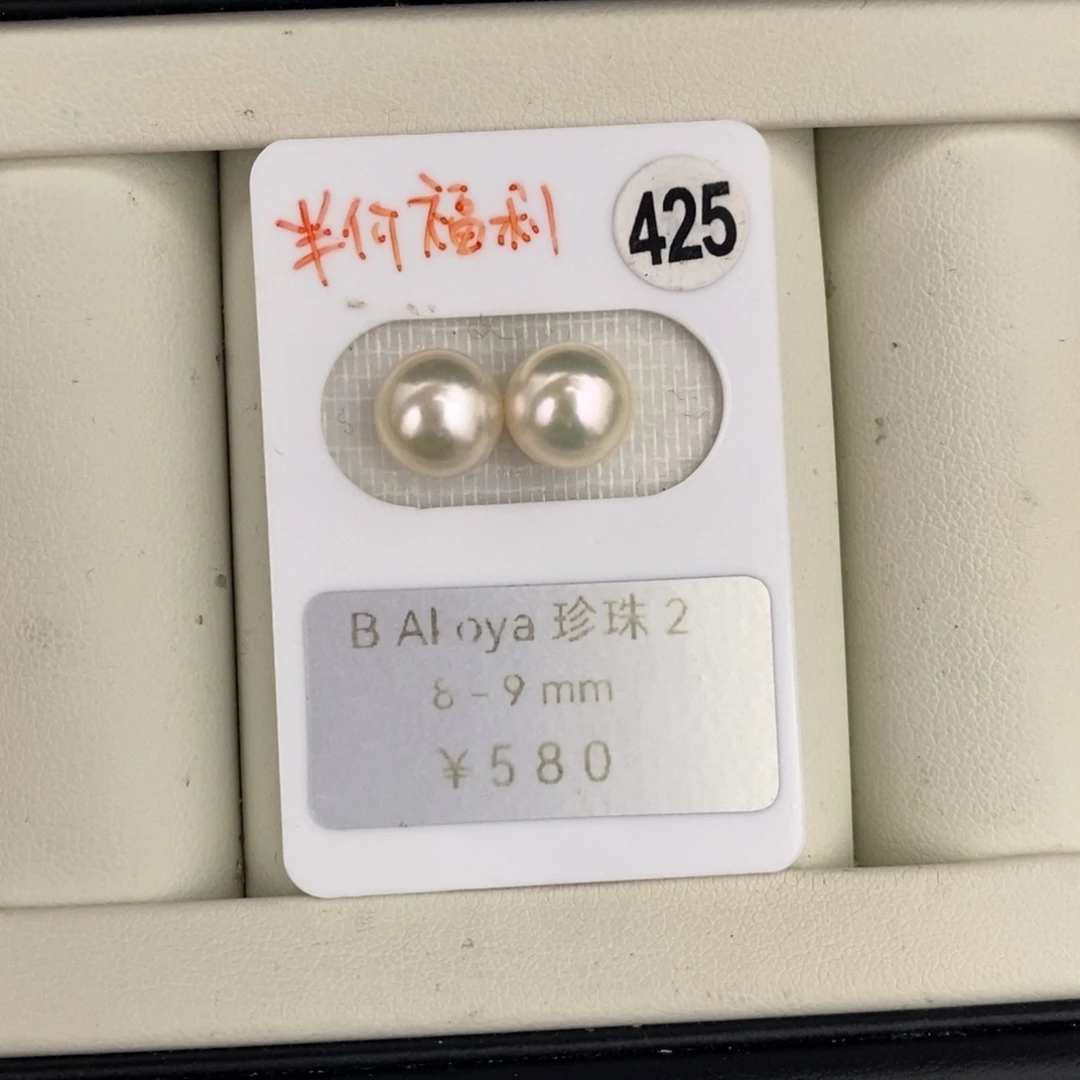 未镶嵌裸珠定制海水珍珠半价福利不鉴赏akoya8-8.5