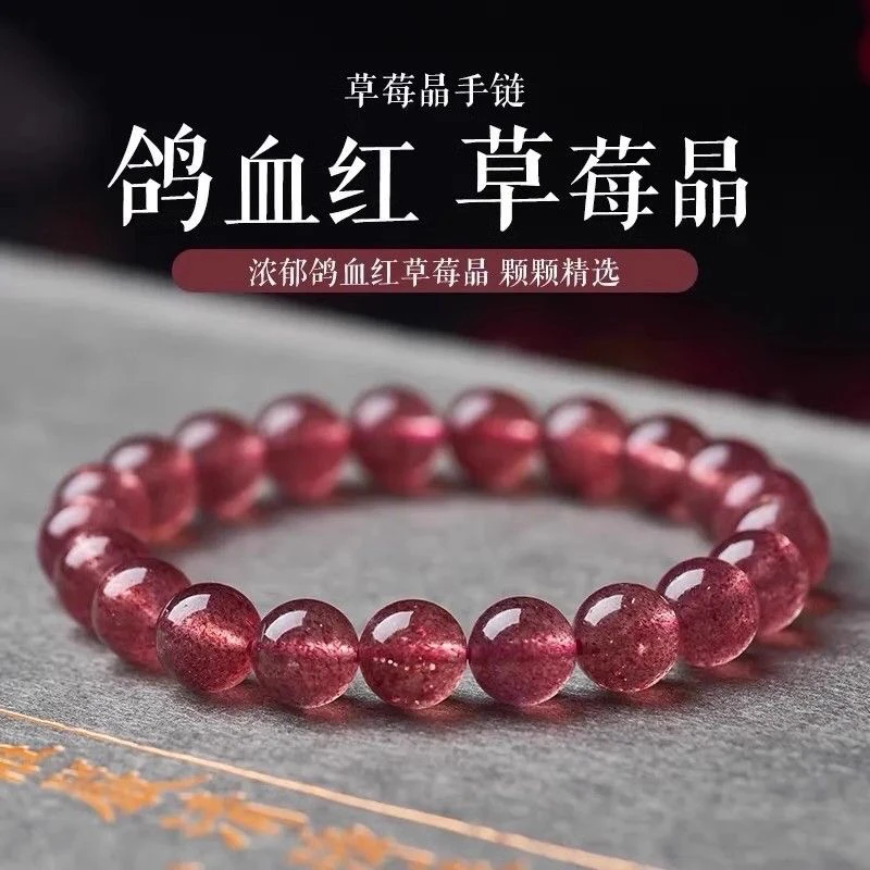天然草莓晶手链男女情侣桃花人缘爱情手链