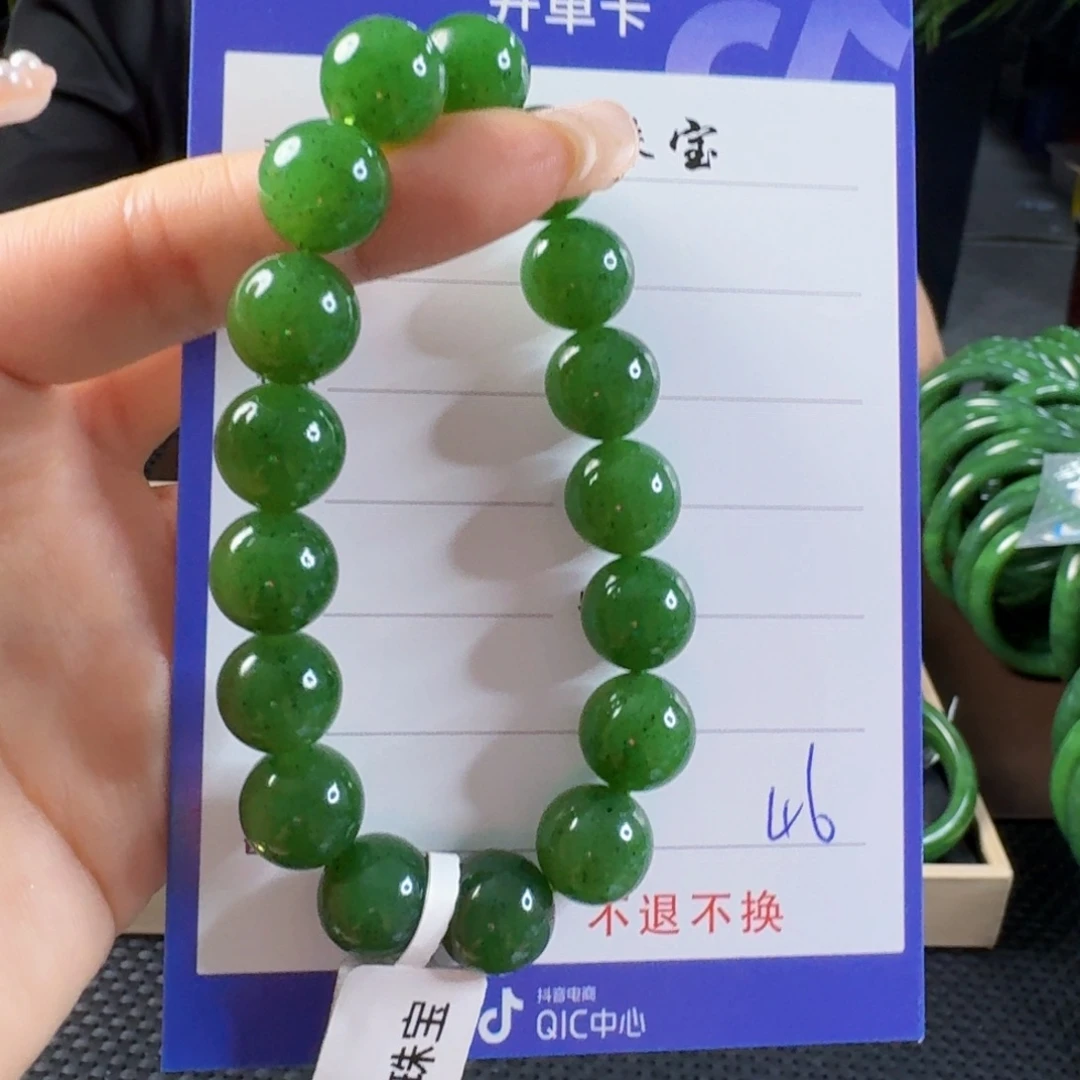 手链未镶嵌和田玉（碧玉）