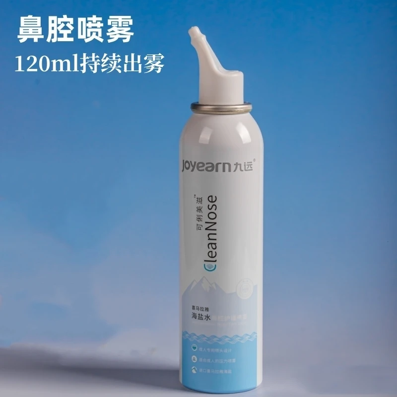 九远海盐水喷雾鼻塞鼻痒鼻干持续出雾到期日25年7月初生理盐水