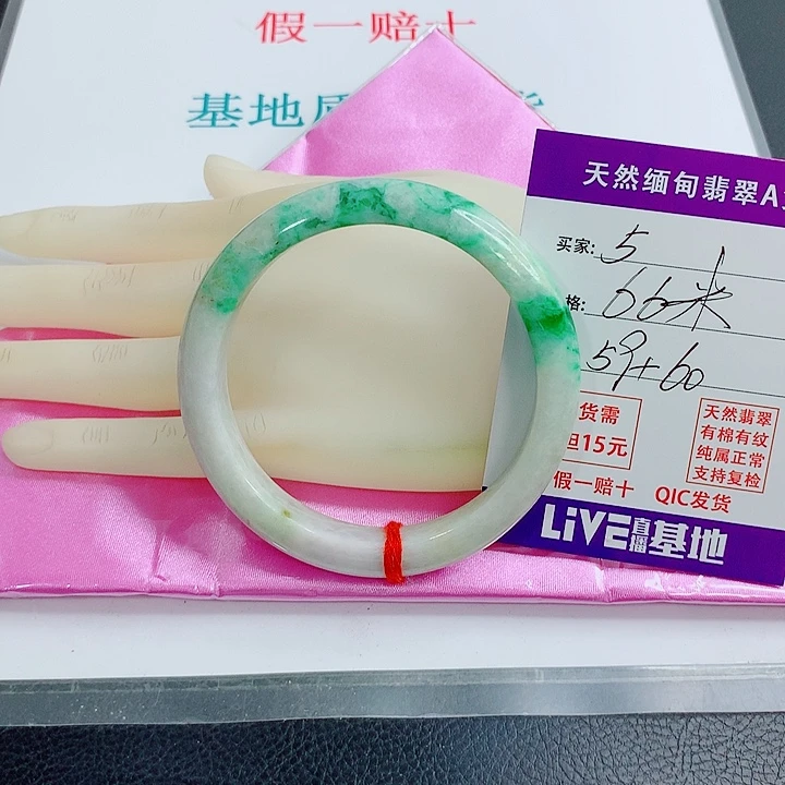 未镶嵌手镯翡翠天然翡翠5