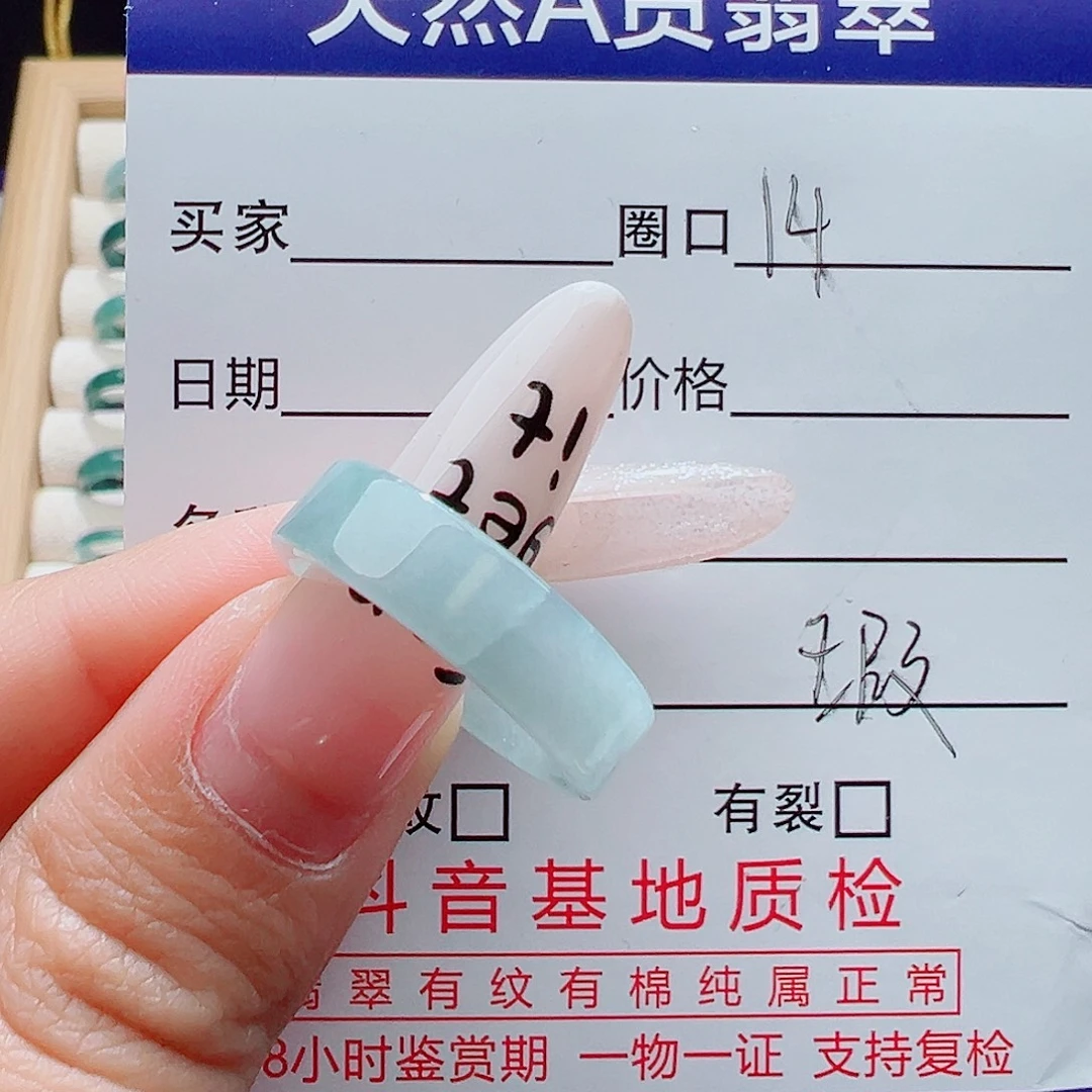 翡翠未镶嵌戒指天然