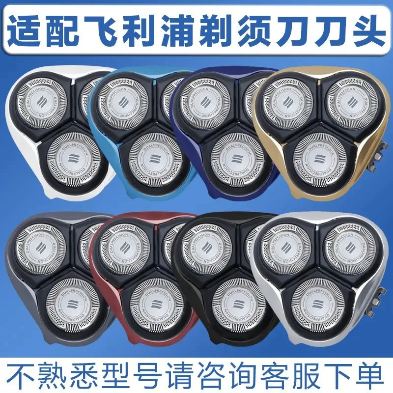 适配飞利浦剃须刀刀头PT786 725 737 720 AT890 HQ8刀片刀网配件
