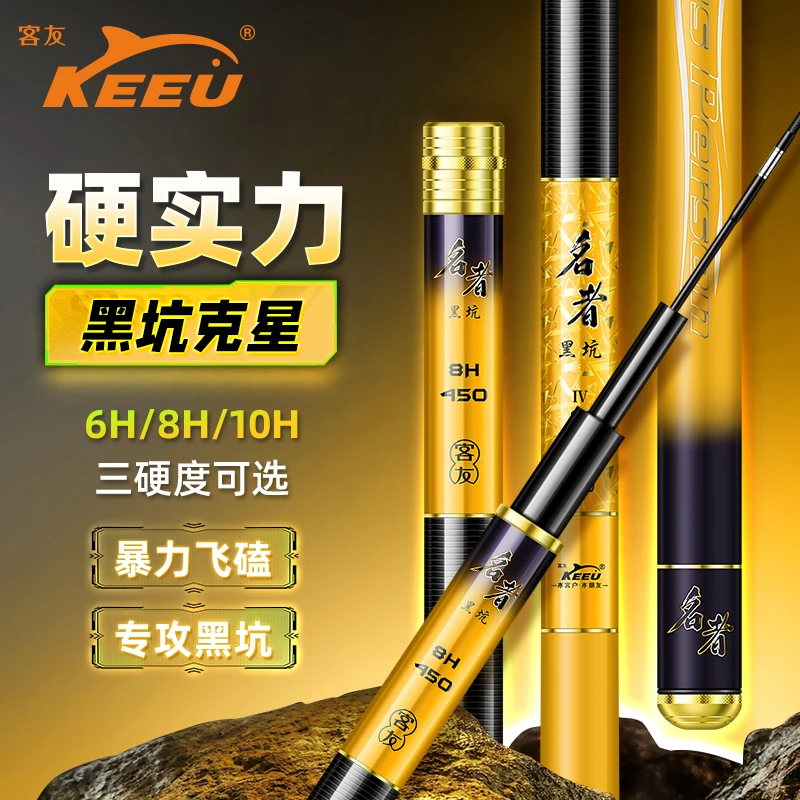 名者黑坑四代6H黑坑偷驴鱼竿飞抄飞磕碳素超轻超硬罗非黑坑钓鱼竿