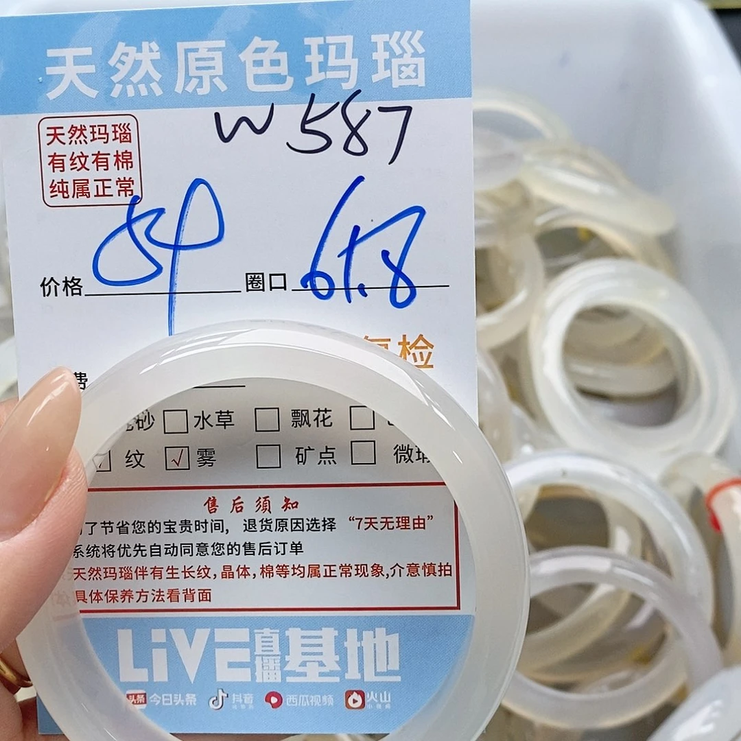 玛瑙/玉髓手镯未镶嵌榴**戟587