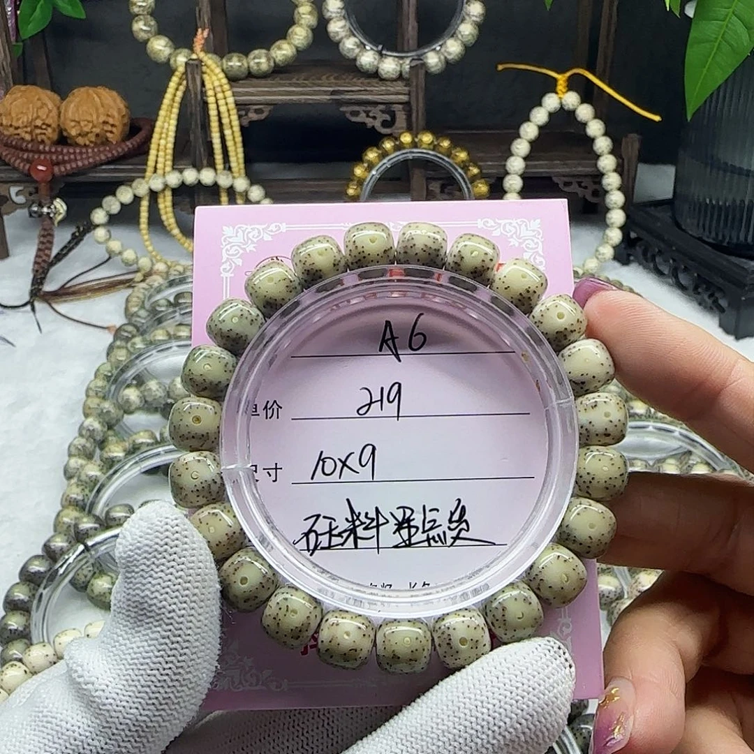 海南心月星月菩提A6