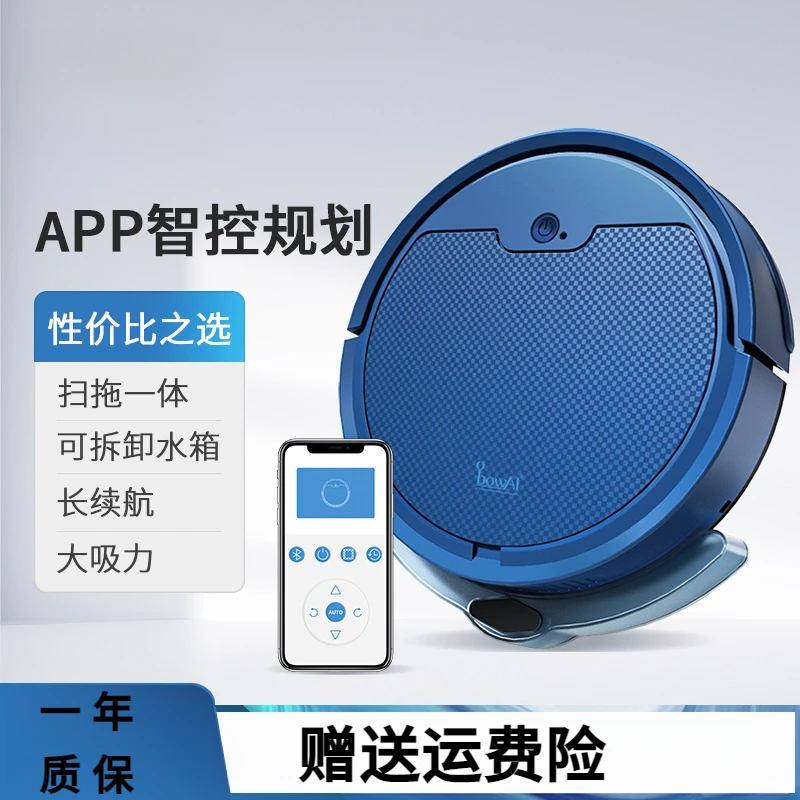 全自动扫地机器人扫拖洗一体全自动智能扫地机吸尘器小家电自动充