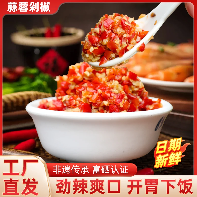 【鲜香提味】农家手工下饭神器 拌面拌饭佐餐调味下饭剁椒酱