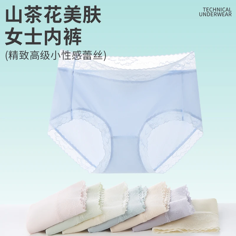 COSMO LADY/都市丽人夏季山茶花聚乳酸7A抑菌凉感内裤无痕亲肤