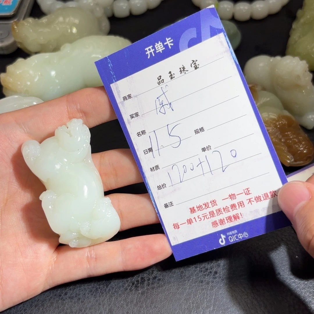 颈饰未镶嵌和田玉戚*征