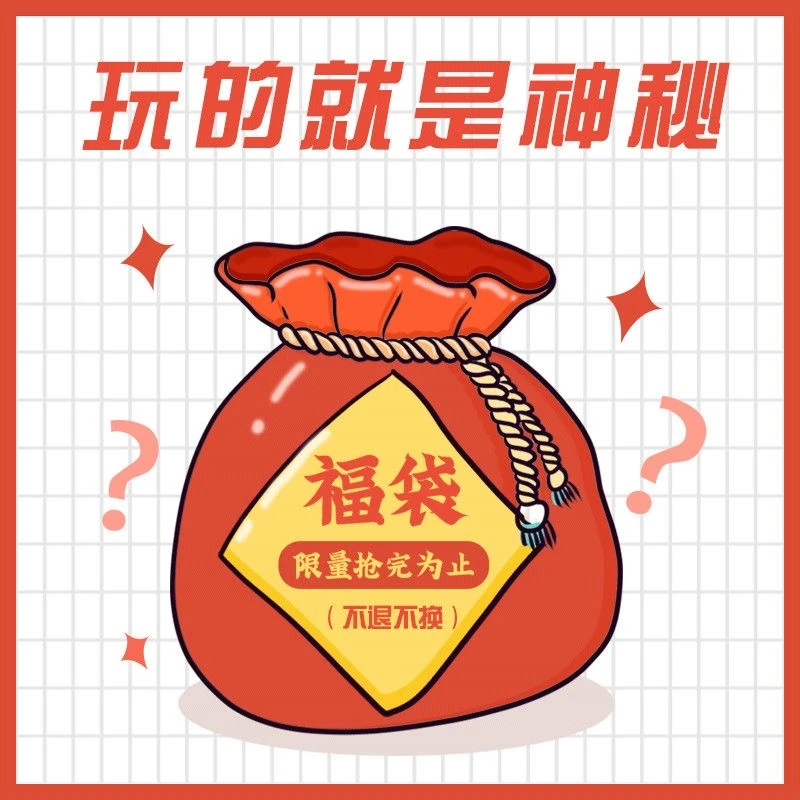 【婷婷自营】临期】微瑕】惊喜盒】休闲零食饮料组合 13