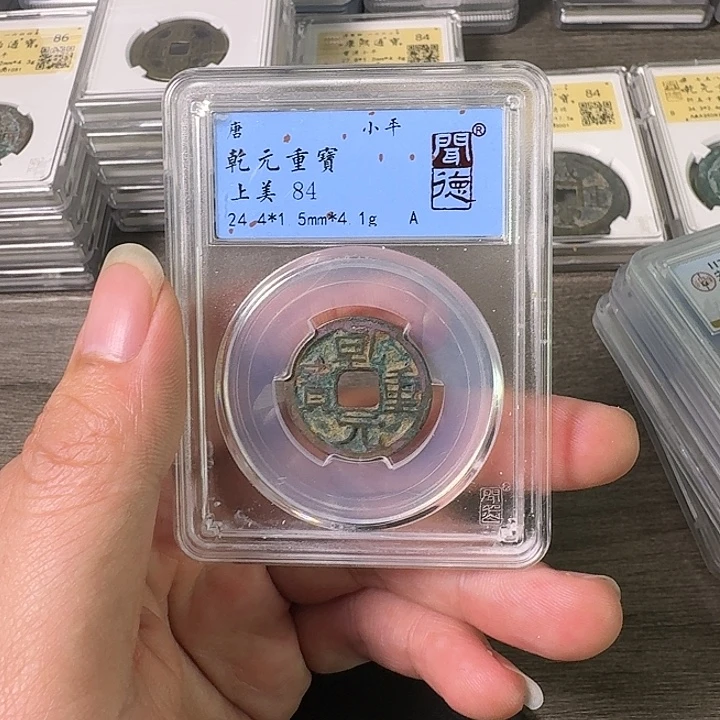 铜A闻博文化乾元重宝