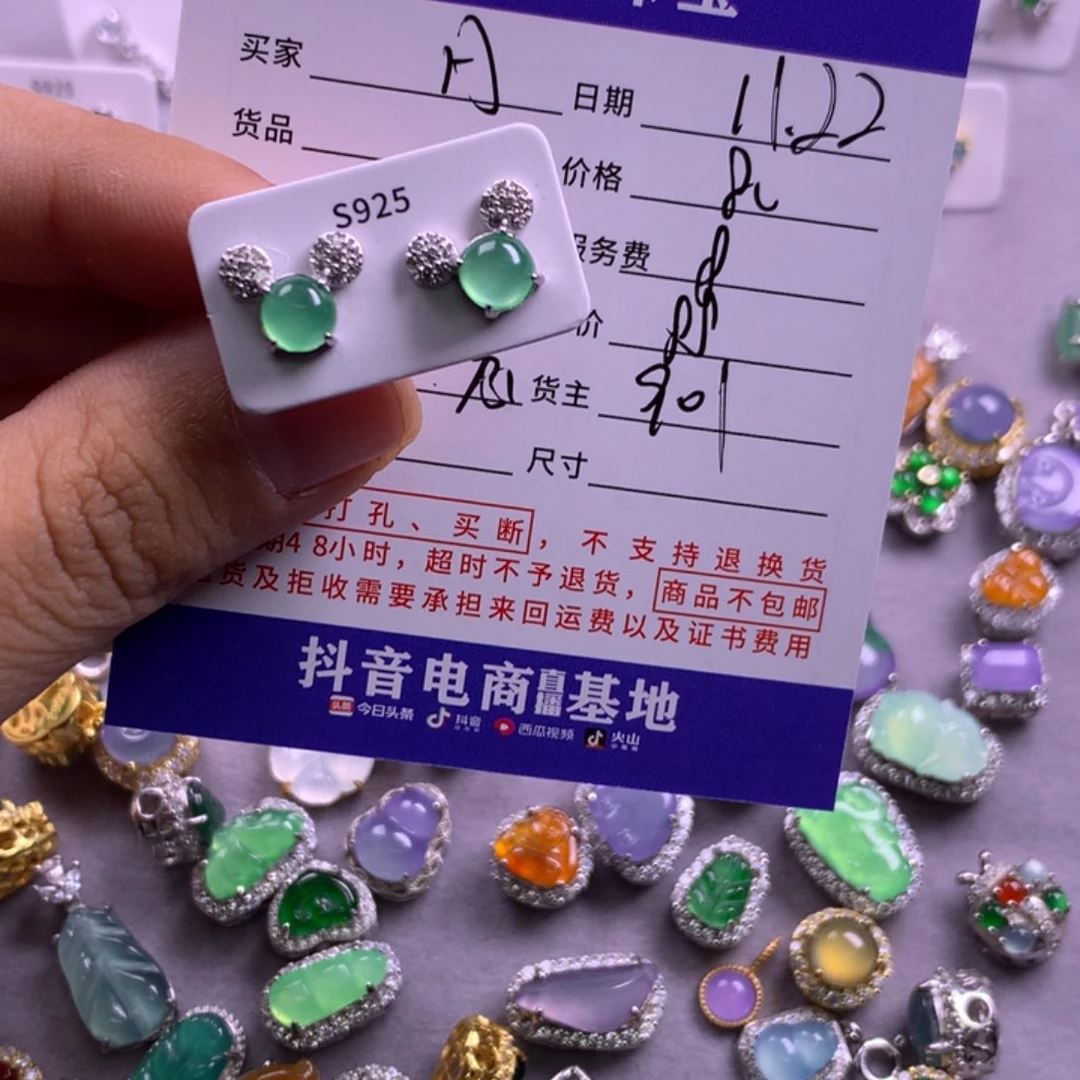 颈饰未镶嵌翡翠A****）