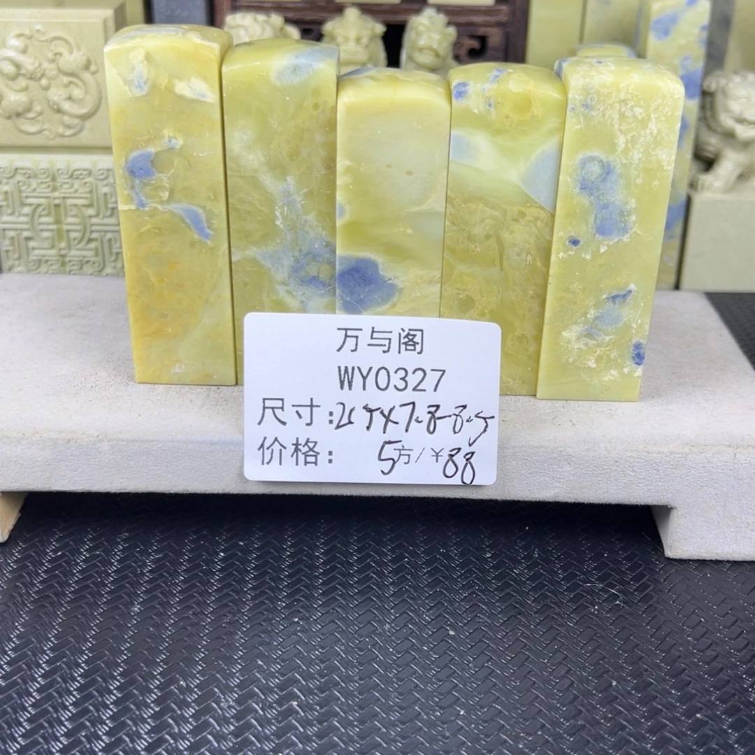 青田石青田石印章