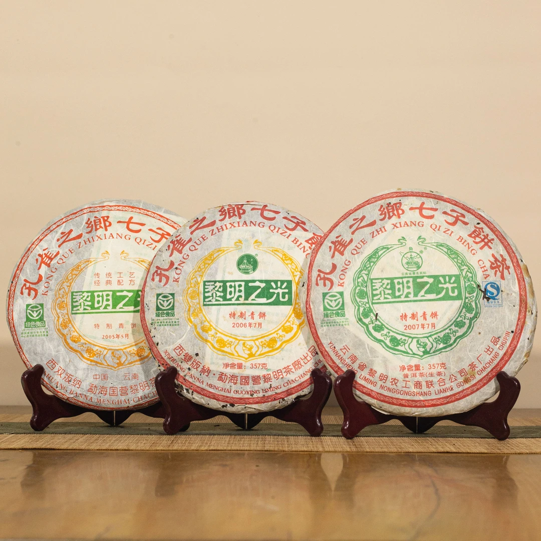 05+06+07年八角亭 黎明之光 普洱生茶