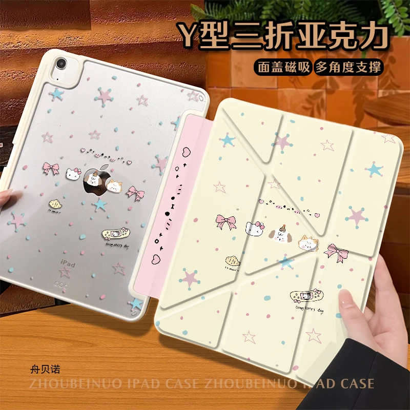 【3+Y型亚克力】星星动物苹果平板ipad11pro保护套air6小米硬mini7