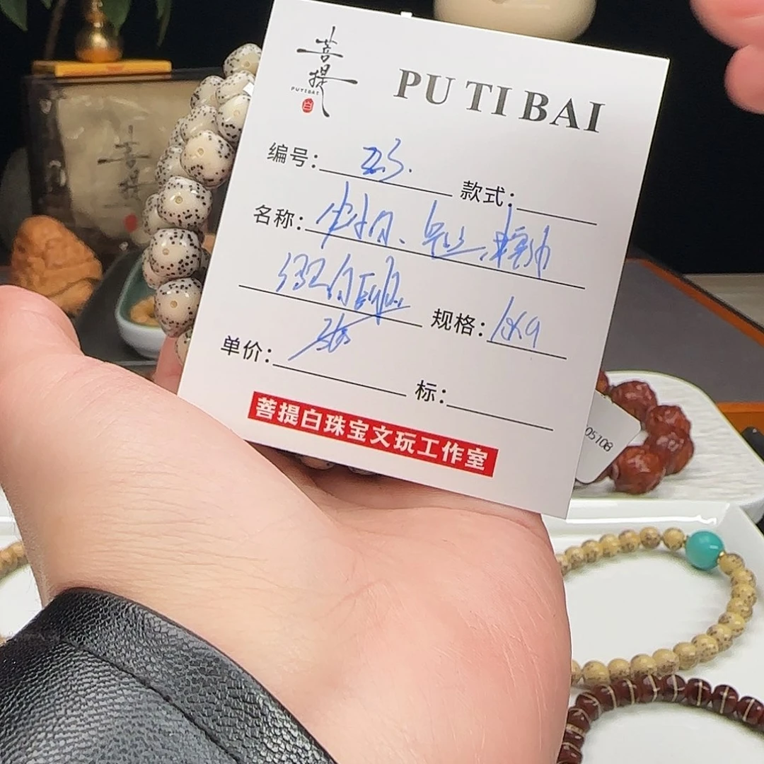 星月菩提手串星月