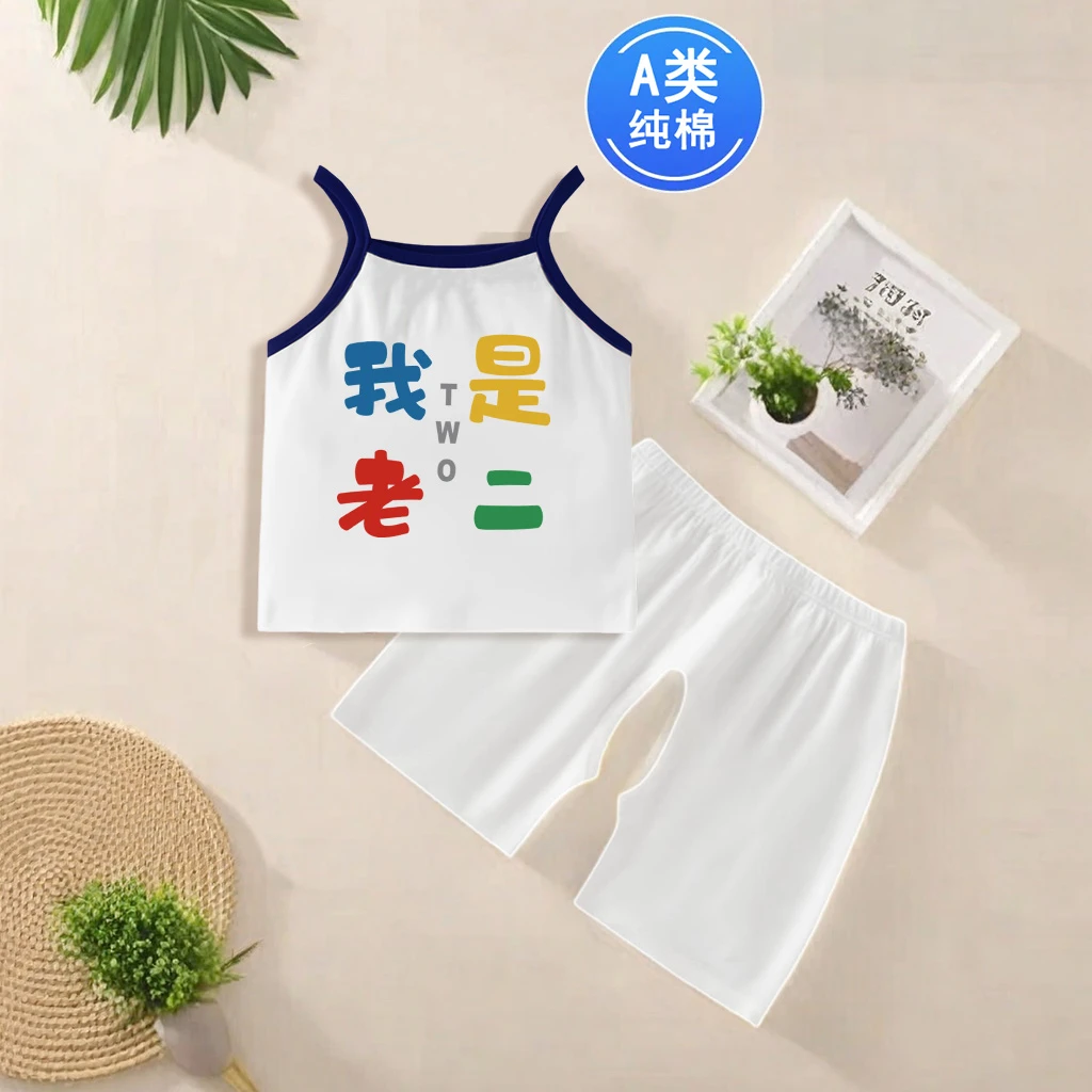 我是老二~婴儿2025夏季背心套装男宝宝开档短裤纯棉护肚儿童吊带