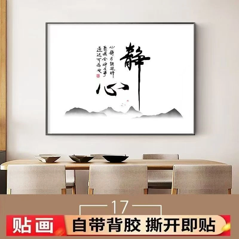 免打孔电表箱装饰画简约风格遮挡电闸开关适用于客厅餐厅自粘画