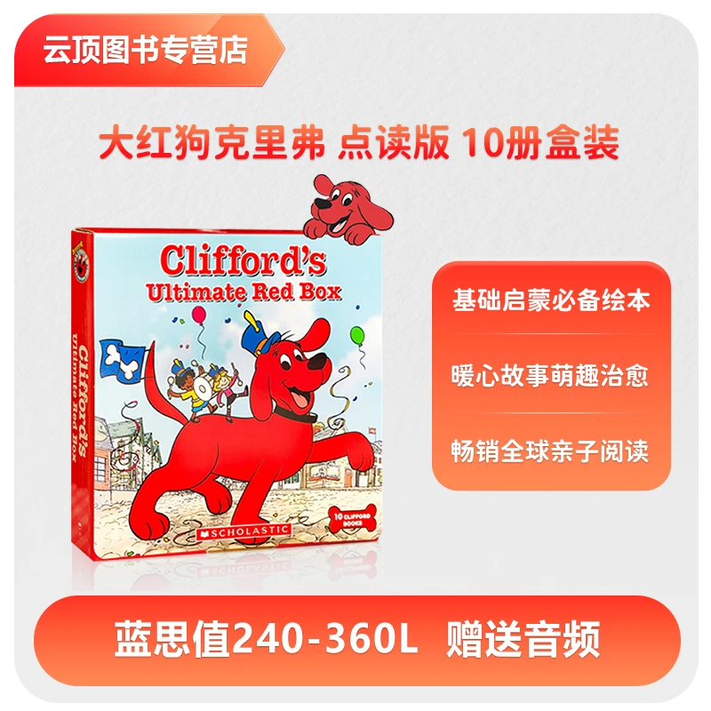 大红狗克里弗 英文原版10册 儿童英语启蒙 趣味图画书