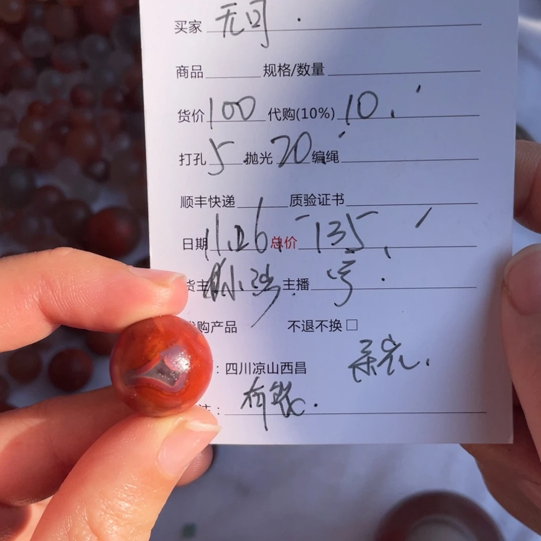 ****可定制南红玛瑙南红包浆有裂