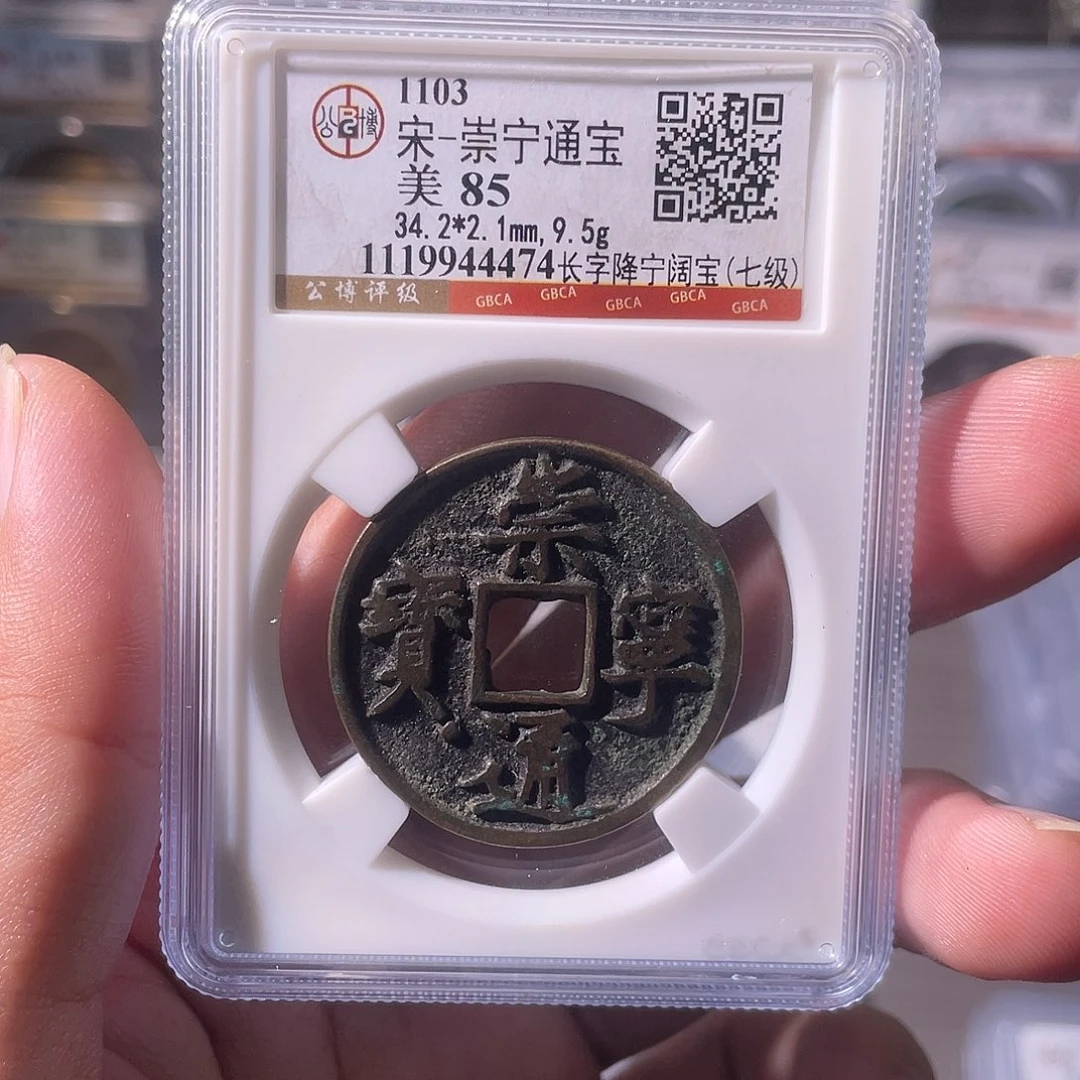 铜CD评级封装盒子币一个4474