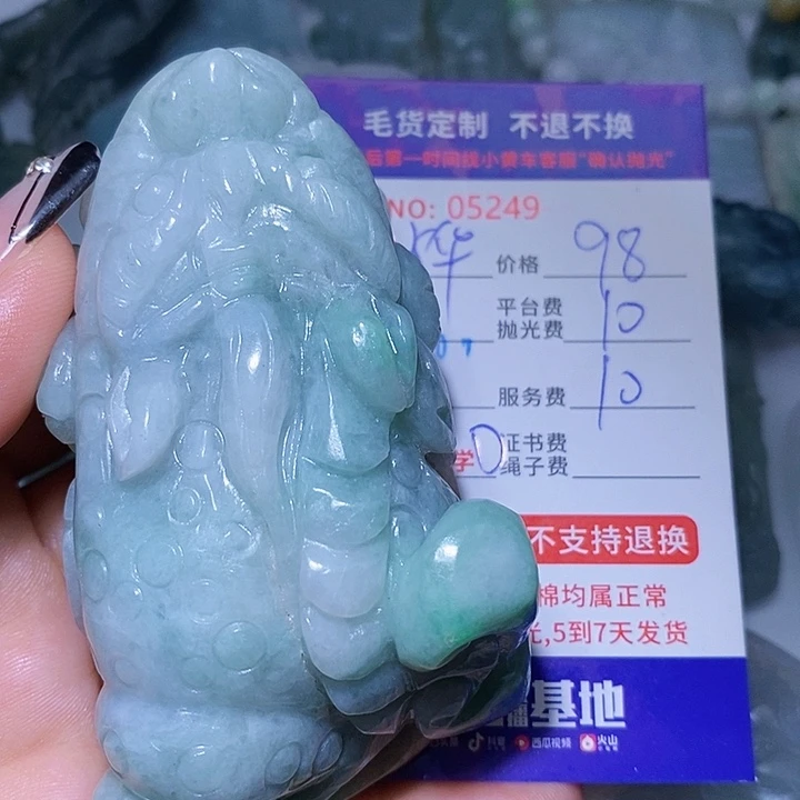 定制翡翠未镶嵌烨*