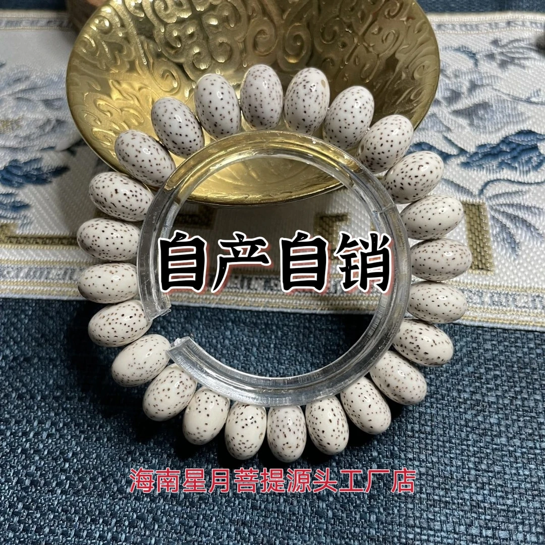 海南原生态顺白星月菩提籽苹果圆算盘珠零脱脂毛感料文玩单圈手串