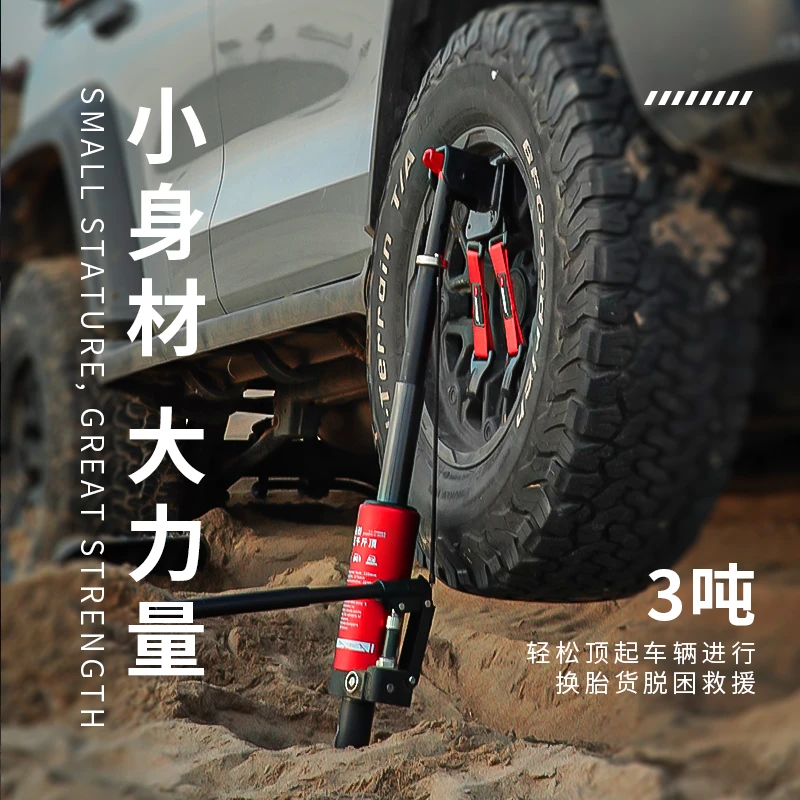 擎天液压助力千斤顶多功能便携脱困换胎沙漠立式救援