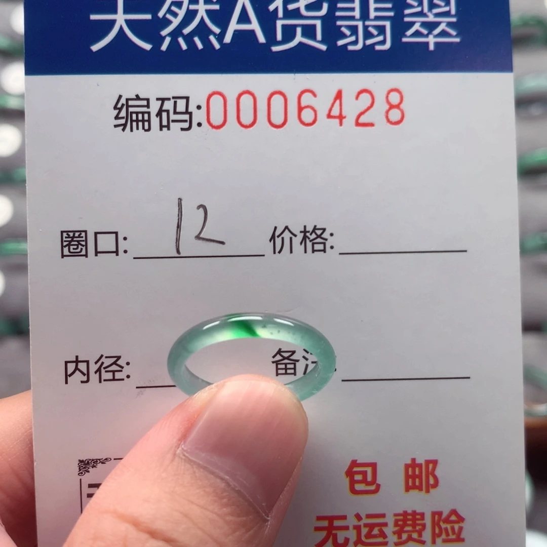 未镶嵌戒指翡翠戒圈