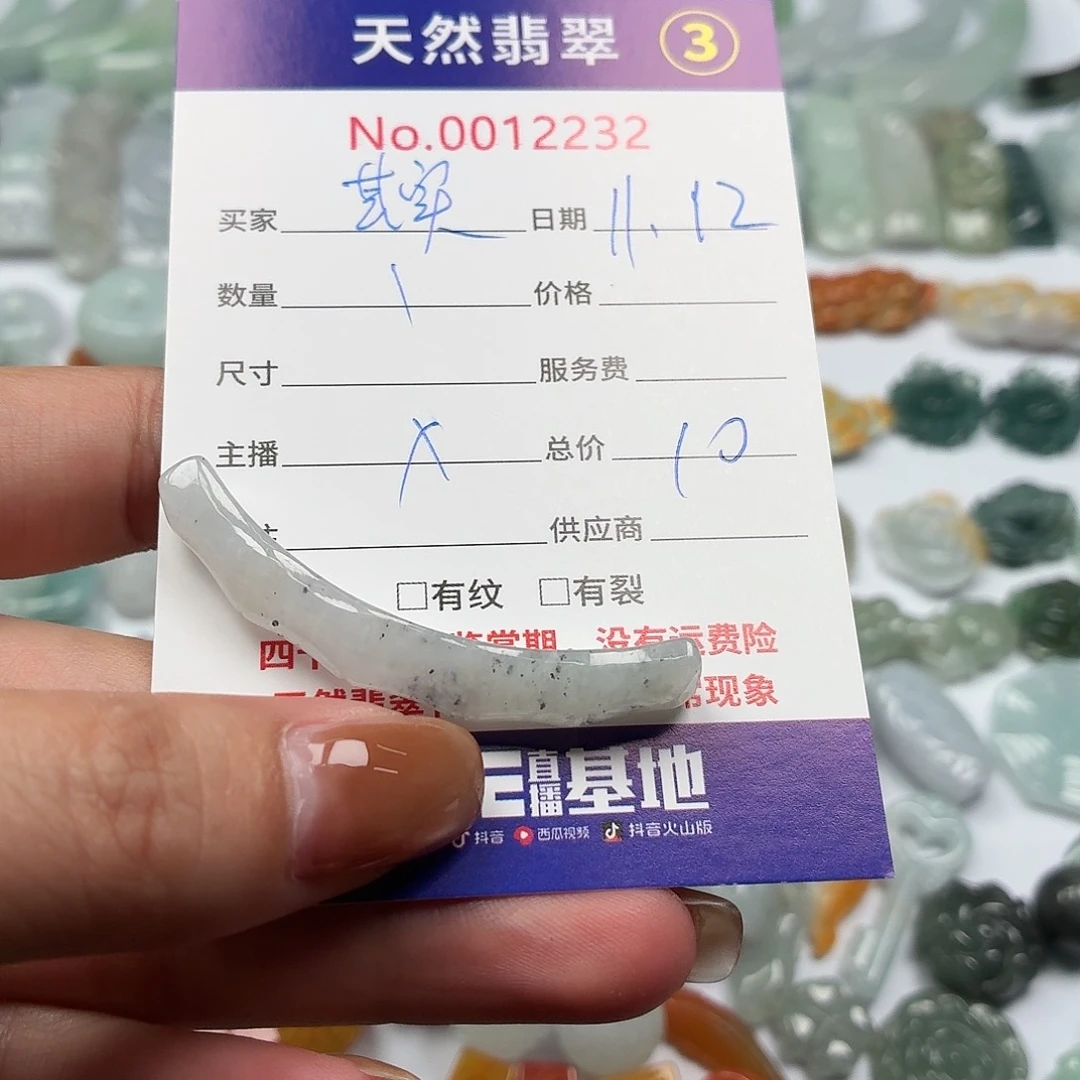 其****翡翠散珠22222222222222