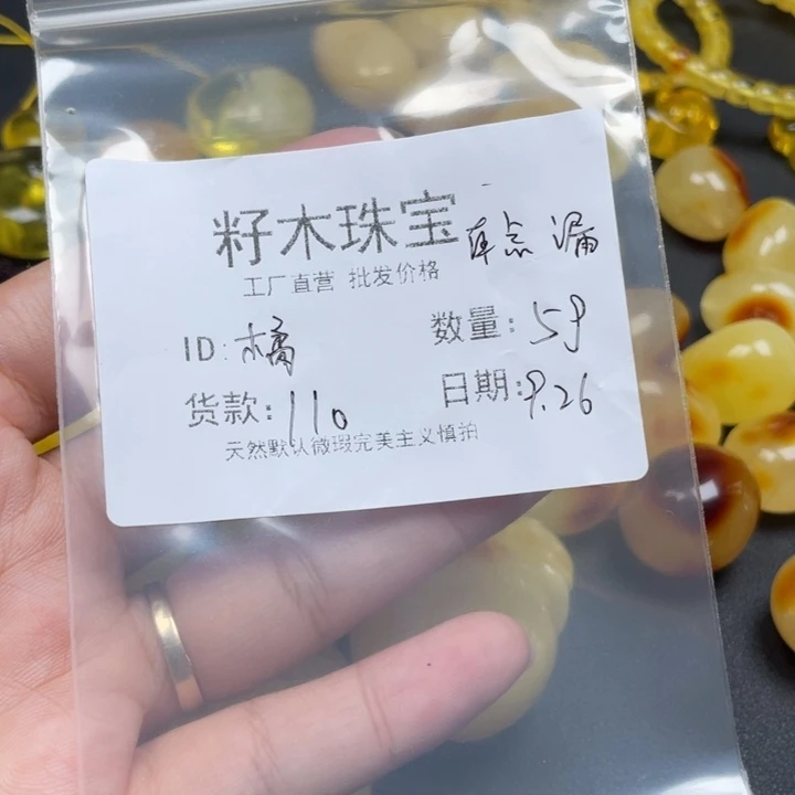 橘****琥珀未镶嵌裸石蜜蜡