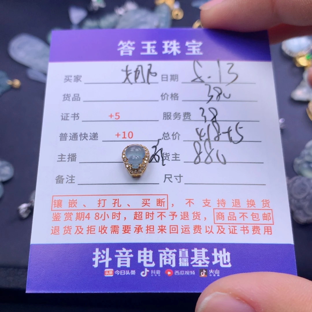 翡翠挂件18K金镶嵌娜*宝