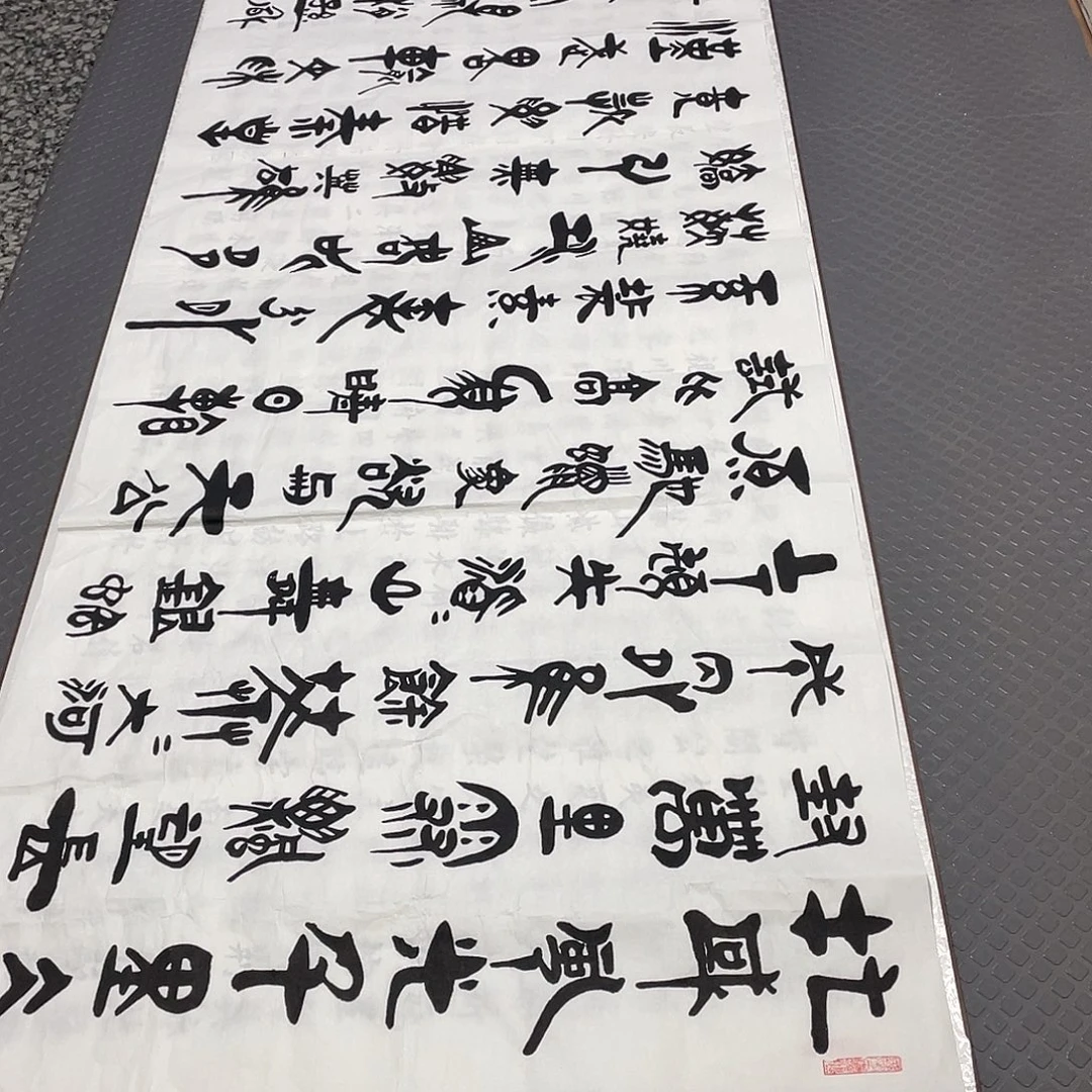 书法老师手写作品92